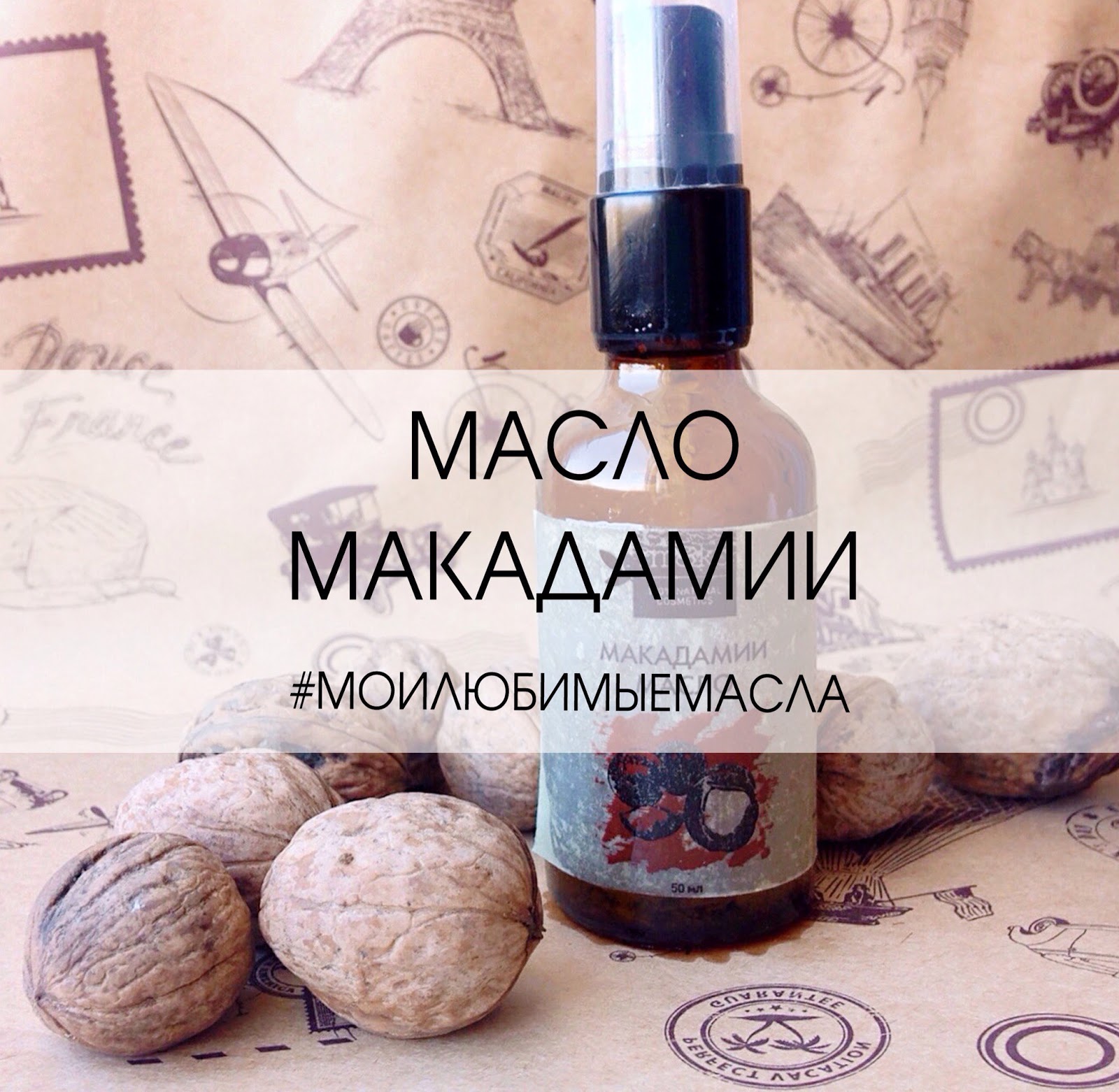 Sisley velvet nourishing cream with saffron flowers. крем для рук с макадамией орифлейм. крем для рук орифлейм макадамия. питательный крем макадамия. Macadamia cream.