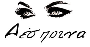 ΔΕΣΠΟΙΝΑ 15 Αύγουστος, χρόνια πολλά στους εορτάζοντες