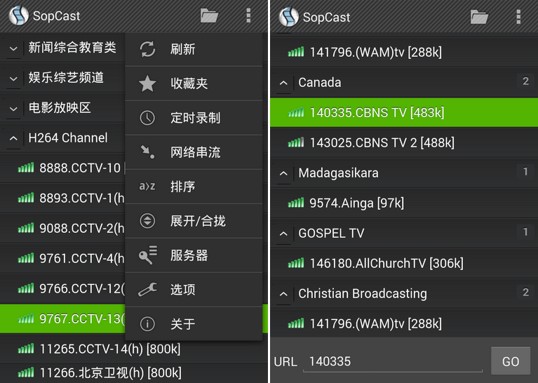 Sopcast Android APK 下載 [ Android APP ]