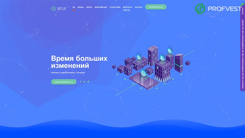 BitLuc: обзор и отзывы о bitluc.com (HYIP платит) BitLuc обзор и отзывы HYIP-проекта