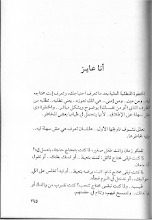 قصه مصوره كتاب لأ بطعم الفلامنكو محمد طة الجزء الخامس والاخير