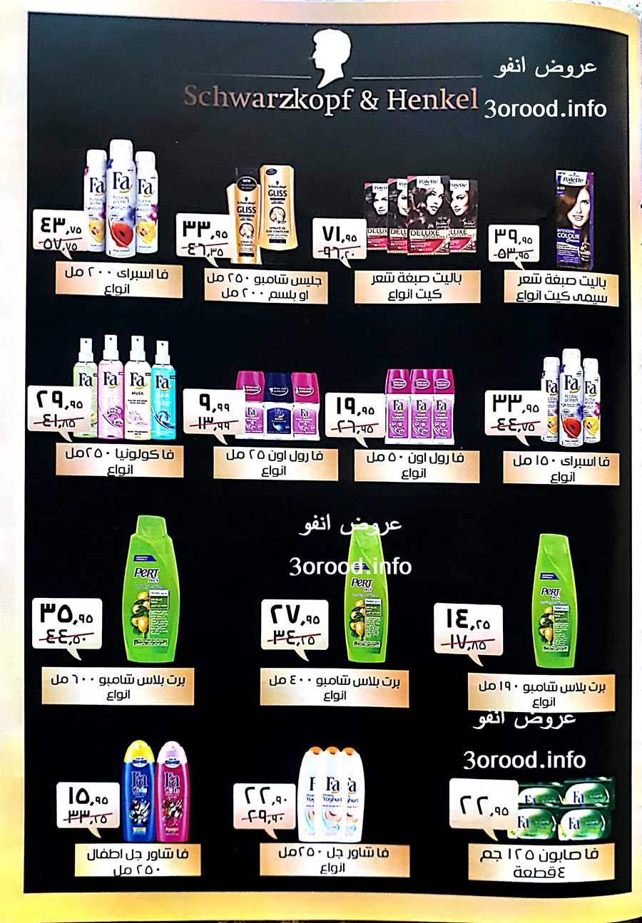 عروض سعودى ماركت رمضان من 18 ابريل حتى 13 مايو 2019 عروض سعودى ماركت رمضان من 18 ابريل حتى 13 مايو 2019