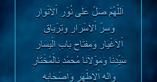 Shalawat Nuril Anwar (Arab, Latin &amp; Terjemahan) Gita Religi