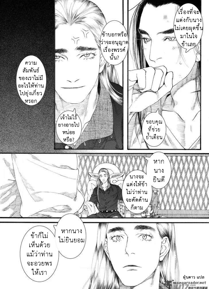 Chang Ge Xing - หน้า 7