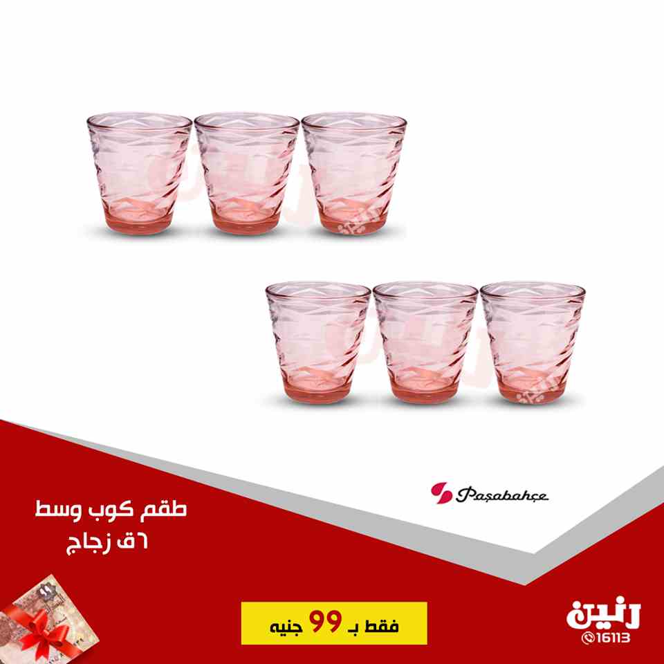 عروض رنين الثلاثاء 5 فبراير 2019 مهرجان ال 99 جنيه عروض رنين الثلاثاء 5 فبراير 2019 مهرجان ال 99 جنيه