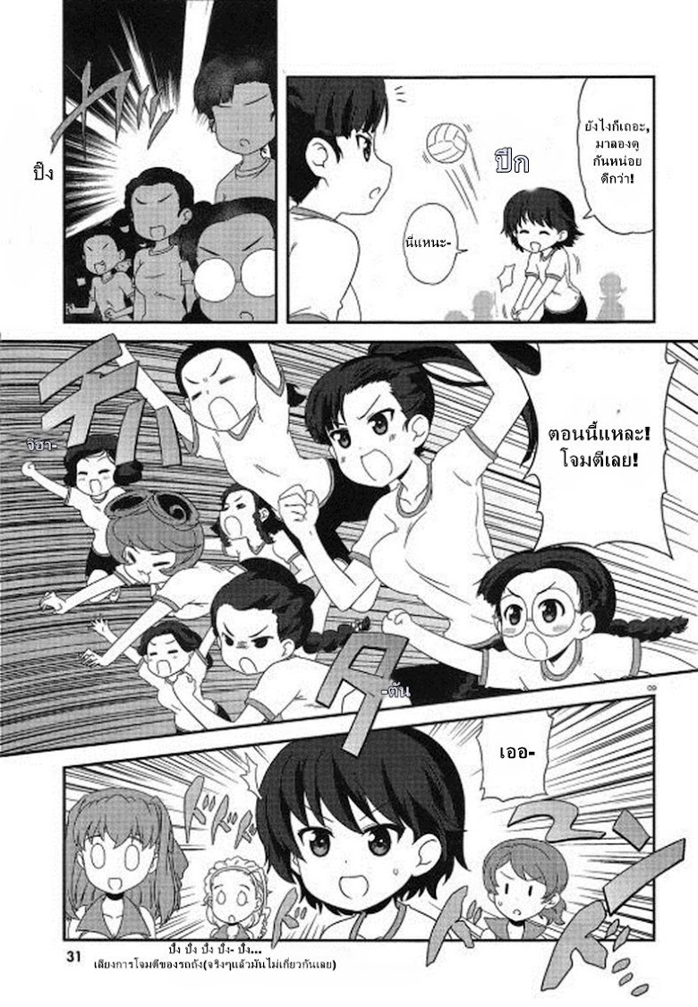 Girls & Panzer - Motto Love Love Sakusen Desu! - หน้า 9