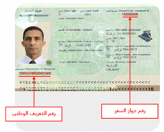 الحصول على بطاقة التعريف الوطنية البيومترية دون التنقل إلى المصالح الإدارية الحصول على بطاقة التعريف الوطنية البيومترية دون التنقل إلى المصالح الإدارية