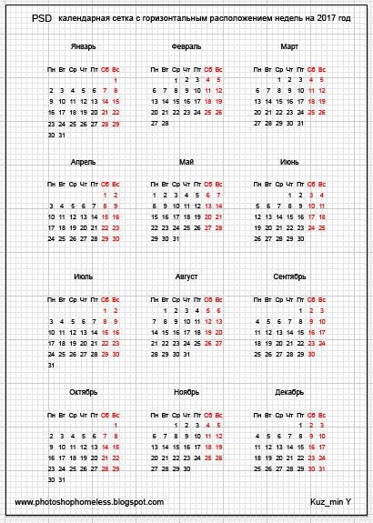 Календарь 2017 Год С Неделями