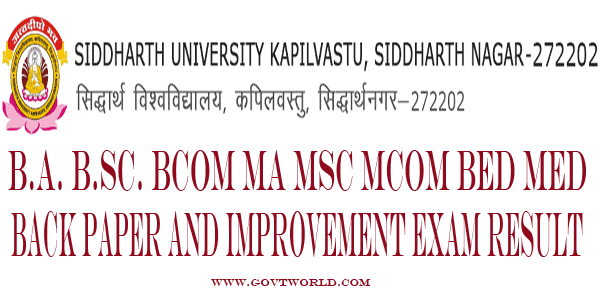 Siddharth University Back Paper Result 2017