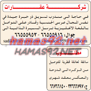 وظائف شاغرة فى الصحف القطرية 07-11-2015 %25D8%25A7%25D9%2584%25D8%25AF%25D9%2584%25D9%258A%25D9%2584%2B%25D8%25A7%25D9%2584%25D8%25B4%25D8%25A7%25D9%2585%25D9%2584