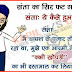 Santa Singh jokes – Funny Santa Joke in Hindi