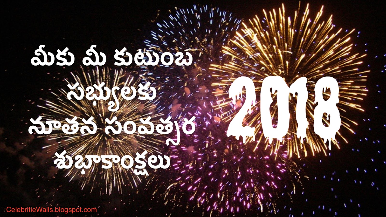 Happy New Year 2018 Telugu Wallpapers and Images -Wallpapers Happy New Year 2018 Telugu Wallpapers and Images -Wallpapers