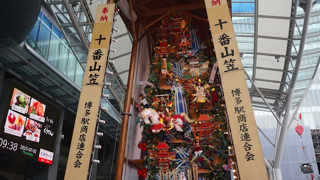 博多駅