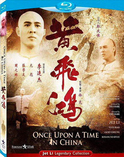 Once Upon a Time in China (1991) 720p BDRip Dual Latino-Chino [Subt. Esp] (Acción)
