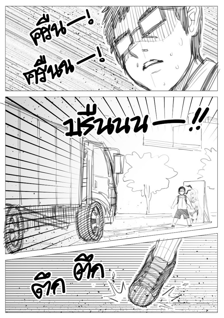 Isekai Transporter - หน้า 26