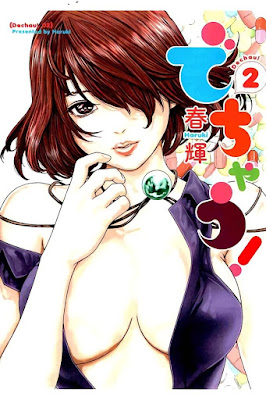 でちゃう! raw zip dl