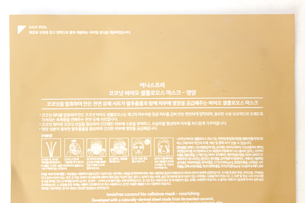 emptyfloor Innisfree Coconut Bio Cellulose mask review