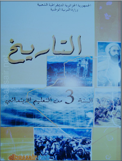 جميع الكتب المدرسية لتحميل