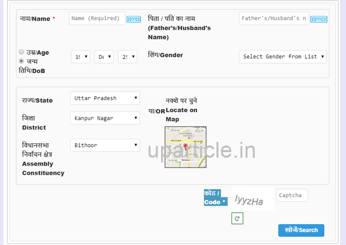 Voter ID में नाम है या नहीं कैसे चेक करें Voter ID में नाम है या नहीं कैसे चेक करें
