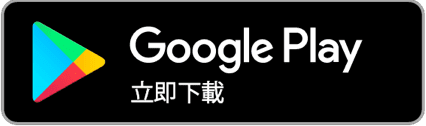 Android版本下載