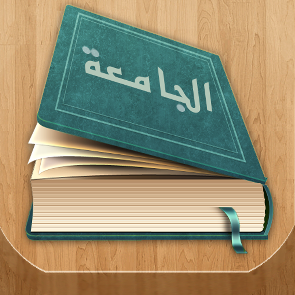 فتح الباري المكتبة الشاملة الحديثة