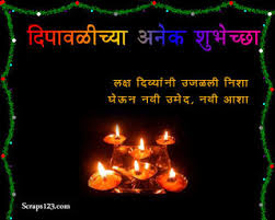 Diwali essay in marathi font