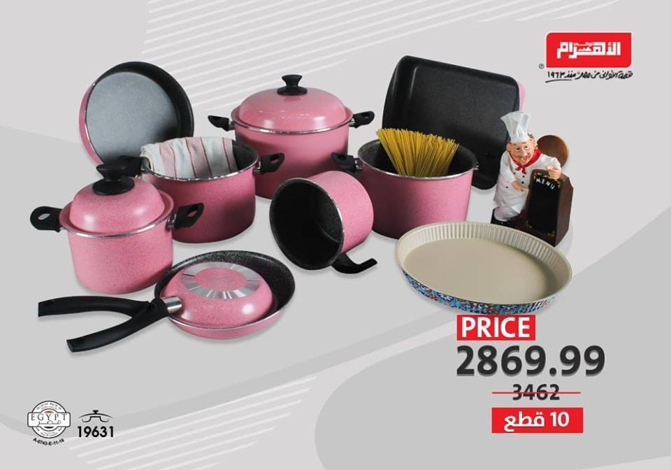 عروض الومنيوم الاهرام 