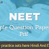 [ NEET/AIPMT ] 30+ Sample Question papers with fully Solved Hindi/English