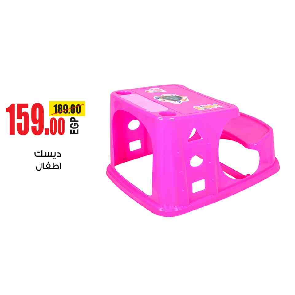 عروض اولاد رجب من 18 سبتمبر حتى 24 سبتمبر 2018 مستلزمات المدارس