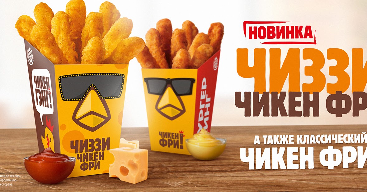 сырные палочки burger king. сырный воппер бургер кинг. сырный снек бургер кинг. ведро бургер кинг снек микс. сырные палочки бургер кинг.