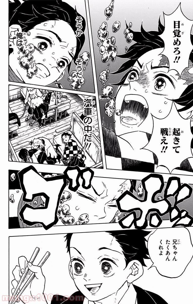 鬼滅の刃 - Raw 【第56話】 - Manga1001.com