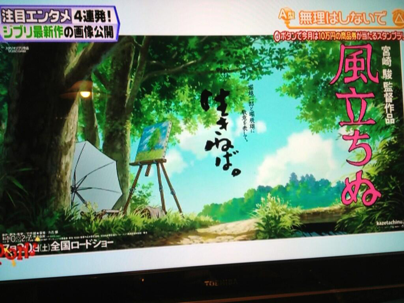 Generación GHIBLI Primeras imágenes de 'Kaze Tachinu', lo nuevo de