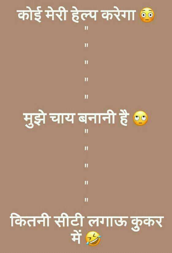 best 101 funny status in hindi whatsapp status in hindi funny attitude