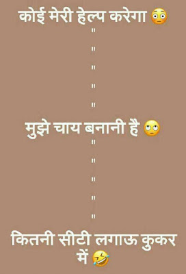 funny shayari in hindi funny status in hindi whatsapp status in hindi funny attitude