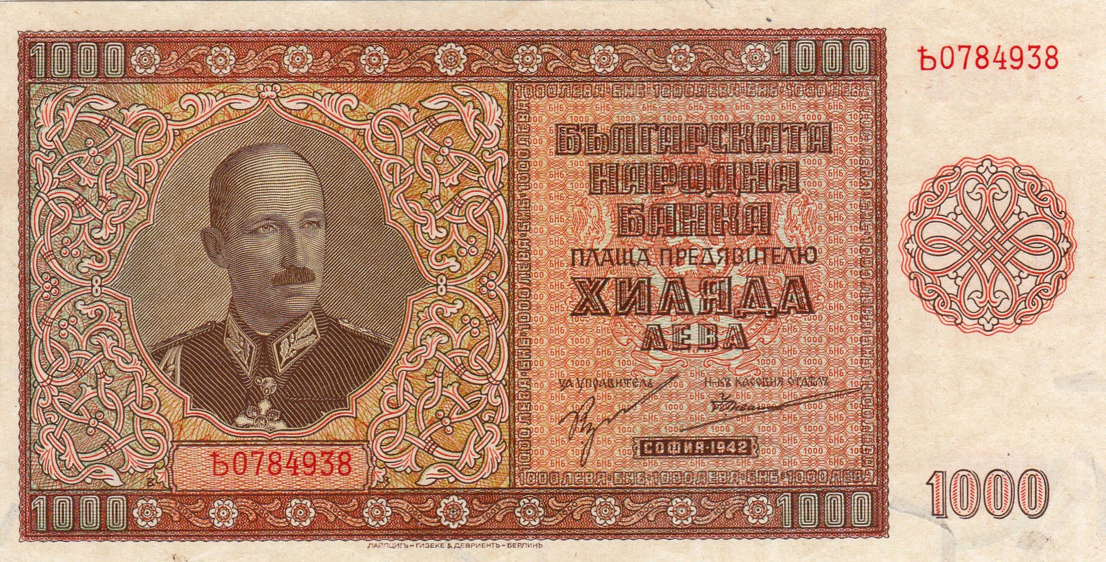 Bulgaria banknotes 1000 Leva banknote 1942 Tsar Boris III
