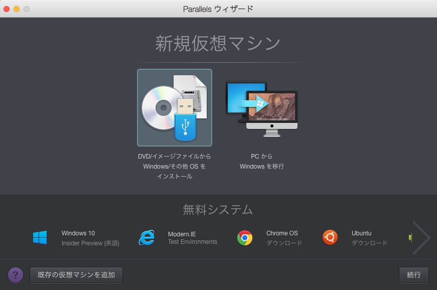 parallels desktop apple windows insider preview