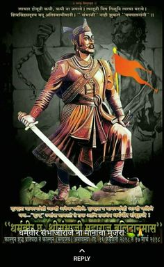 shivaji maharaj image