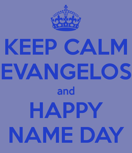 Ευάγγελος, Ευαγγελία, χρόνια πολλά