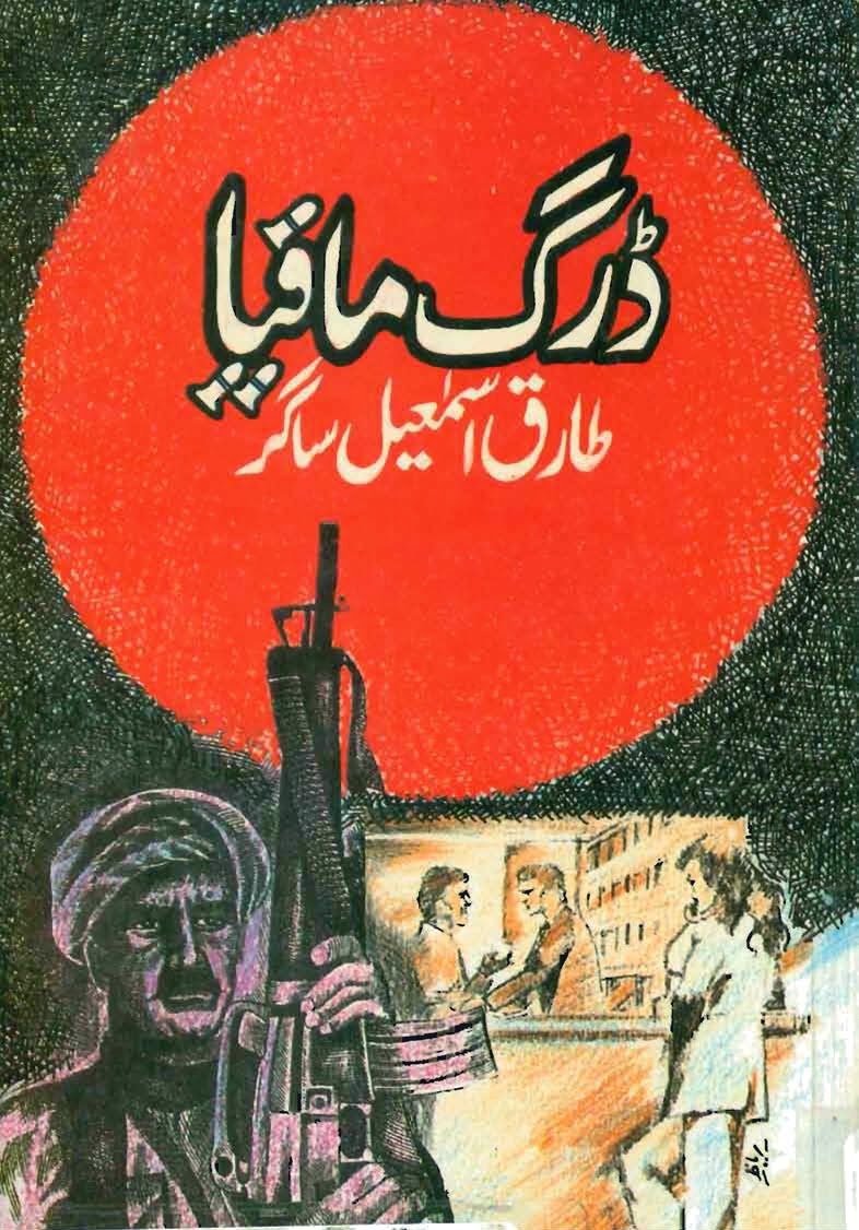 URDU BOOKS Download Drug Mafia; an Urdu Novel by Tariq Ismail Sagar