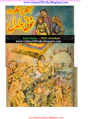 Aangloo Bangloo Aur Khooni Daldal Part 11