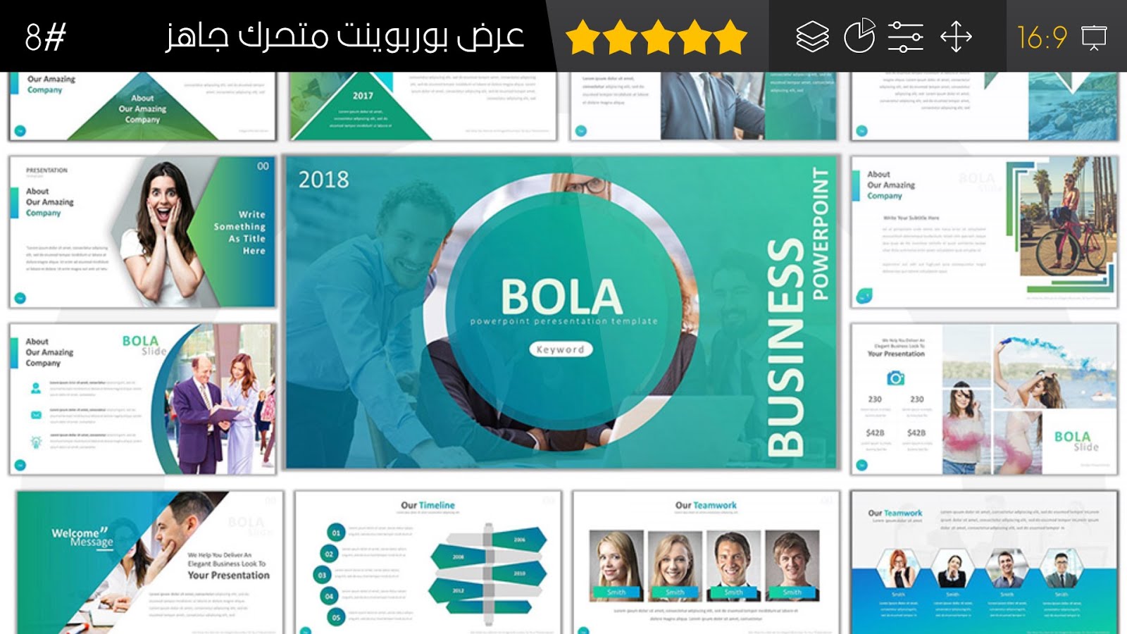 شرائح بوربوينت جميلة جداً متحركة 2018