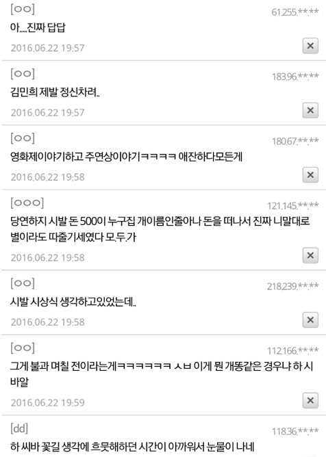 결국 조공 환불처리하게 된 김민희갤러리 | 인스티즈