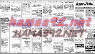 وظائف خالية من جريدة الاهرام الجمعة 14-08-2015 %25D9%2588%25D8%25B8%25D8%25A7%25D8%25A6%25D9%2581%2B%25D8%25AC%25D8%25B1%25D9%258A%25D8%25AF%25D8%25A9%2B%25D8%25A7%25D9%2587%25D8%25B1%25D8%25A7%25D9%2585%2B%25D8%25A7%25D9%2584%25D8%25AC%25D9%2585%25D8%25B9%25D8%25A9%2B4