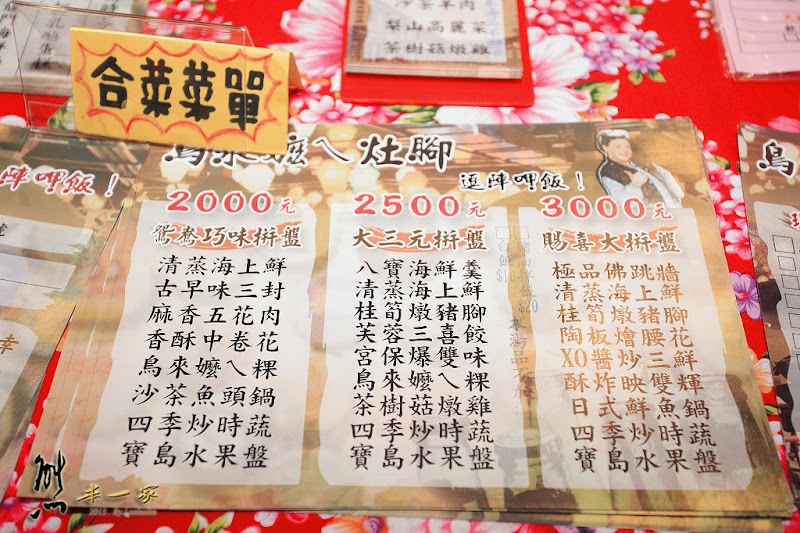 寶島時代村|南投草屯