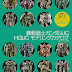 Mobile Suit Gundam UC HGUC modeling catalog - Release Info