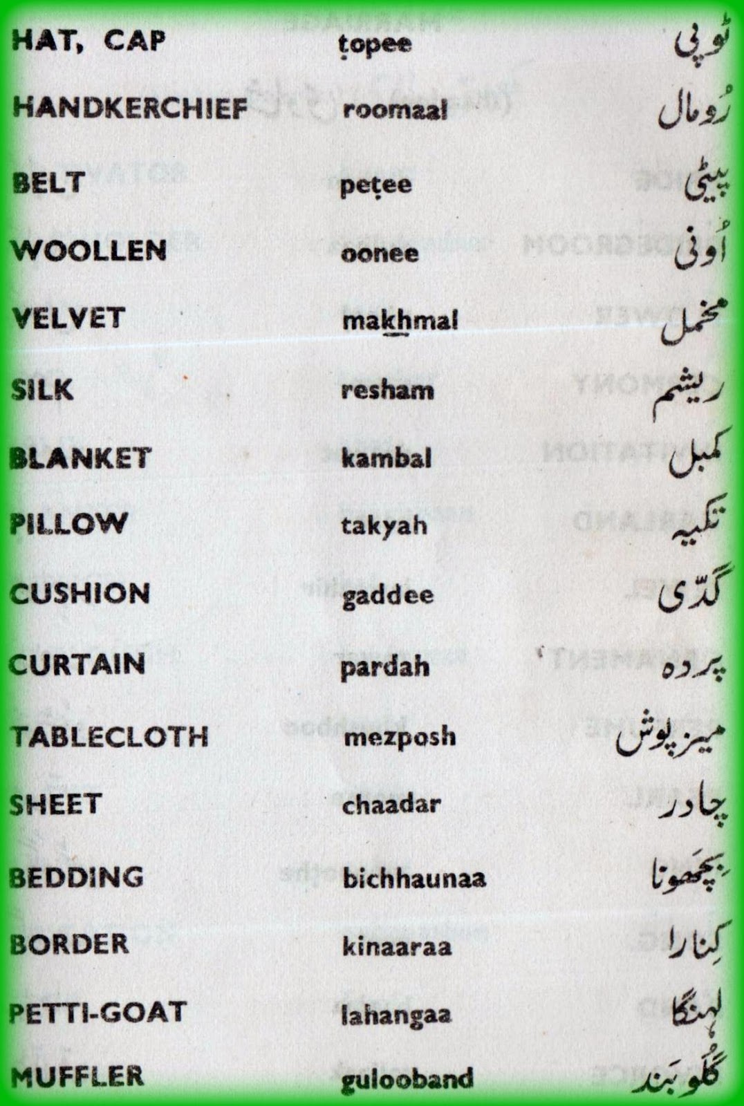 URDU KITAB اُردو کتاب Clothe&WearingDomestic article