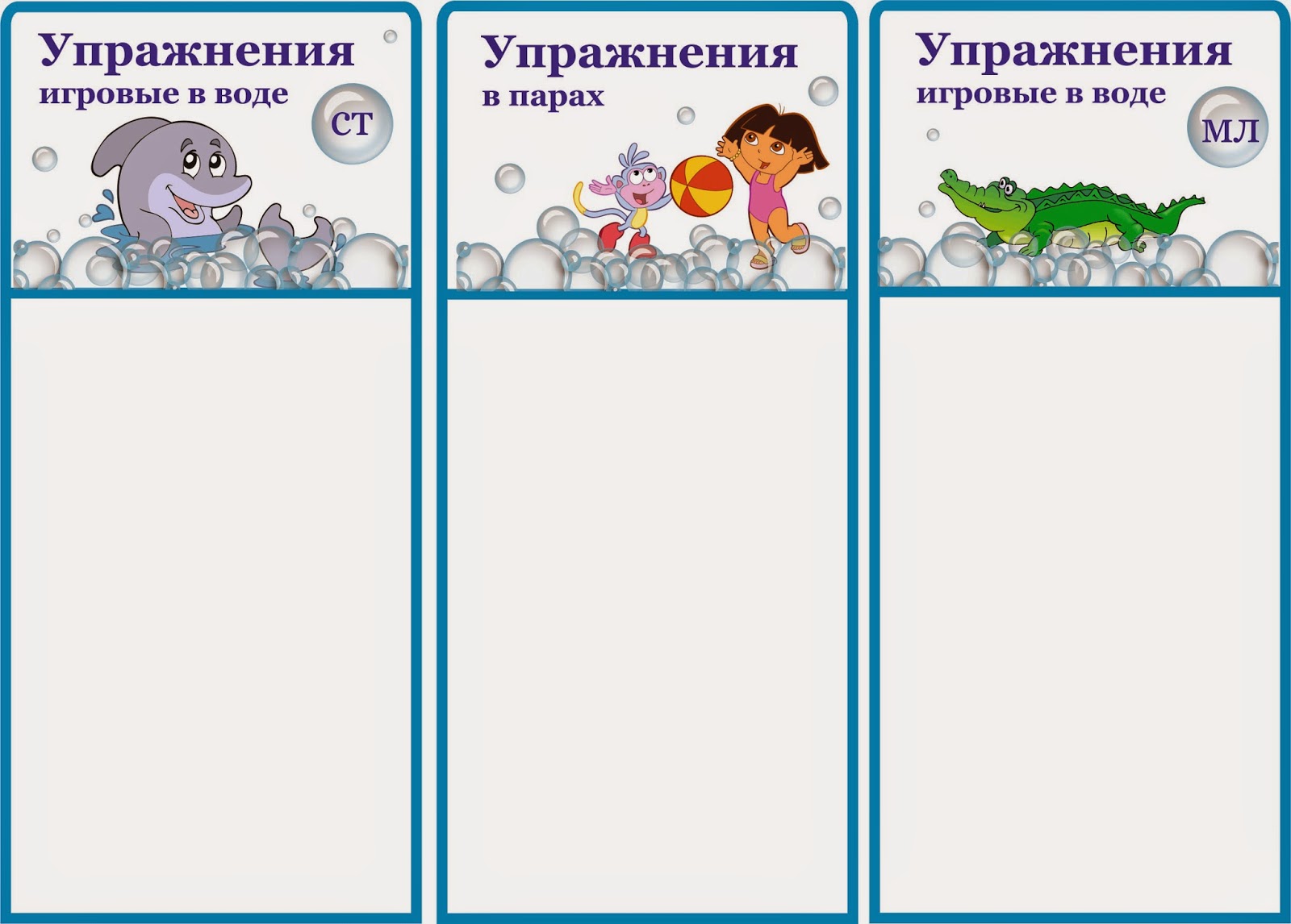 Разделители для детской библиотеки в картинках распечатать