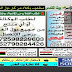 تردد قناة بيت المقدس على النايل سات 2020 تردد قناة بيت المقدس على النايل سات 2020