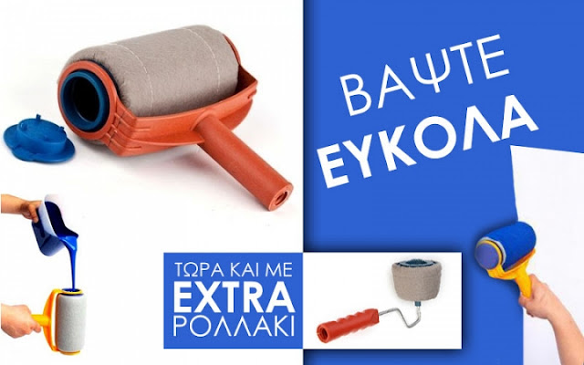 http://plaza24.gr/set-vapsimatos-paint-runner-roller.html 