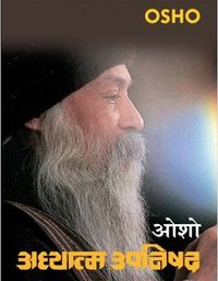 osho hindi speech osho hindi speech